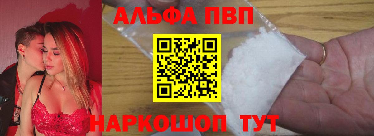 APVP СК  Alpha-PVP  Улан-Удэ  Alfa_PVP Соль  Вход с VPN  A PVP мука 