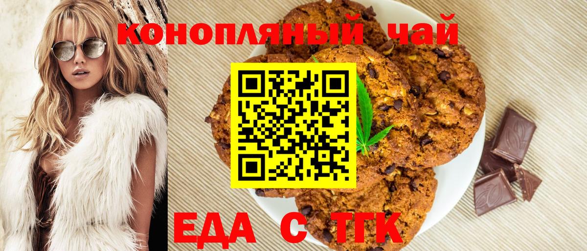 Cannafood конопля  Вход с VPN  Улан-Удэ 