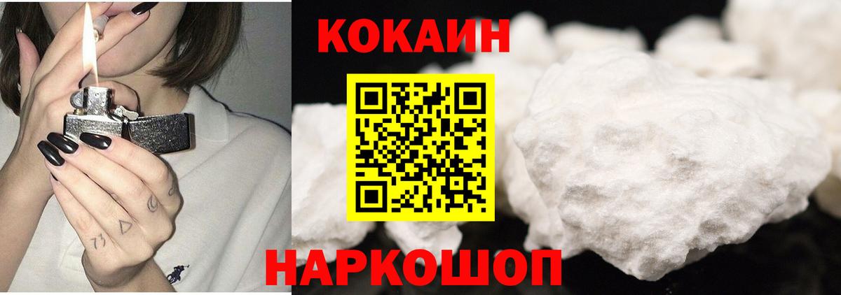 Cocaine Колумбийский  Вход с VPN  Улан-Удэ  где купить   КОКАИН 97% 
