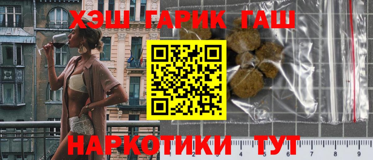 Гашиш Ice-O-Lator  Вход с VPN  Улан-Удэ 