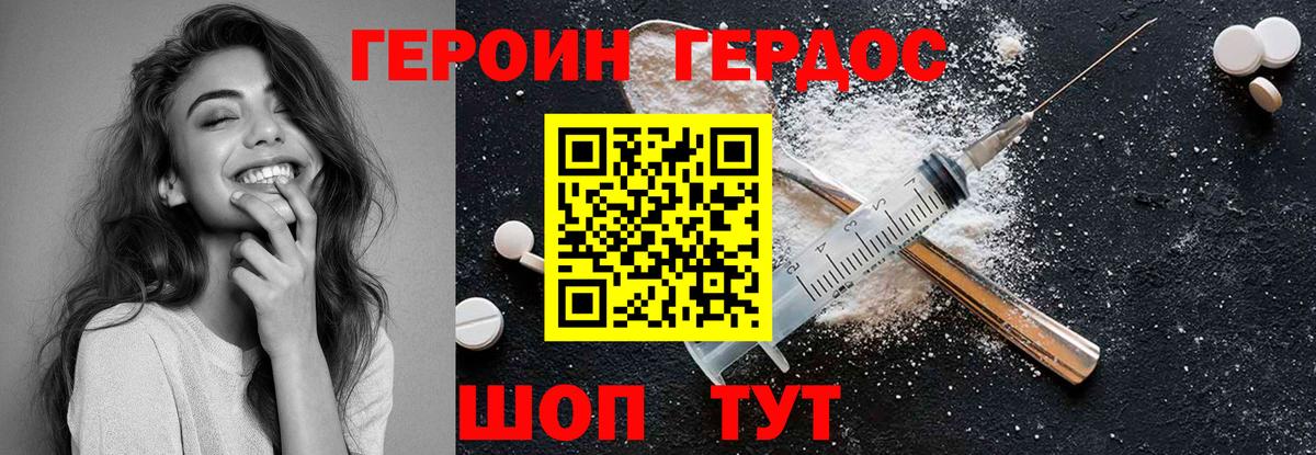 ГЕРОИН Heroin  ГЕРОИН  Улан-Удэ  Вход с VPN 