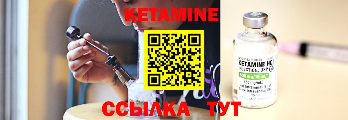КЕТАМИН ketamine  мега tor  Улан-Удэ  Вход с VPN  Кетамин ketamine 