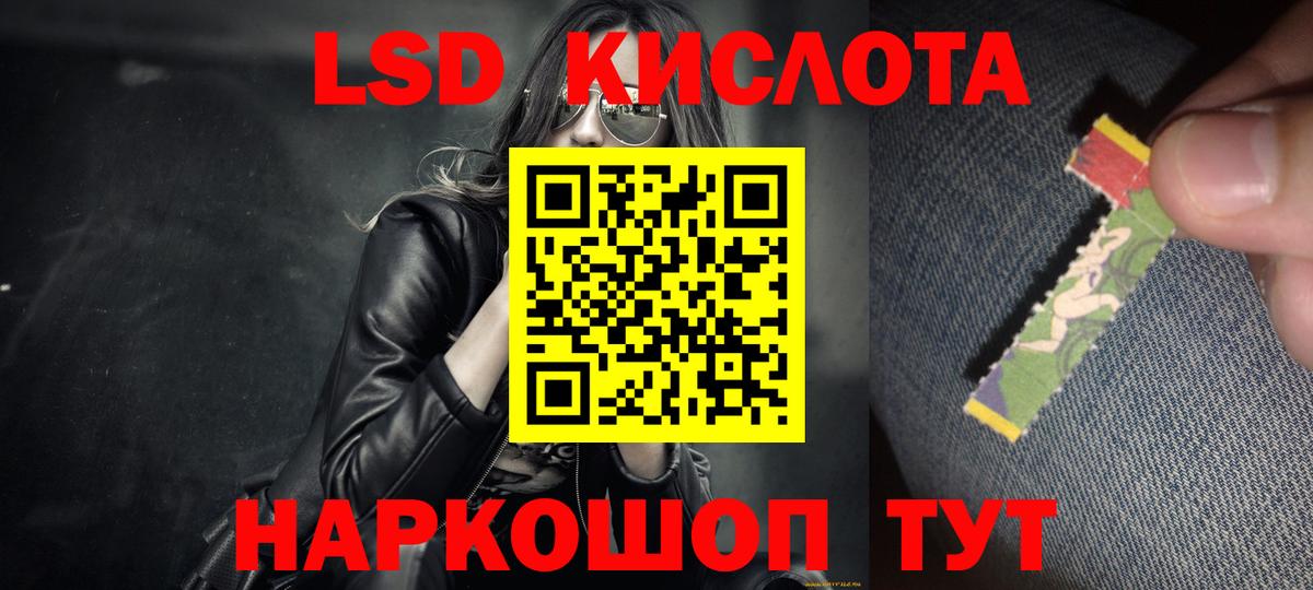 ЛСД экстази ecstasy  mega ONION  Вход с VPN  Улан-Удэ  ЛСД экстази кислота 