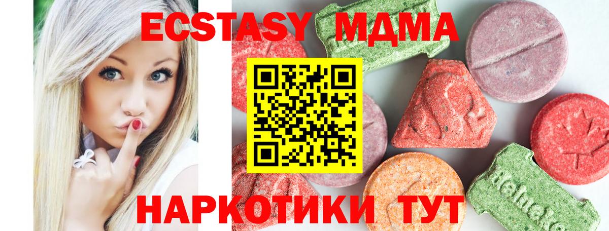 МДМА кристаллы  Вход с VPN  Улан-Удэ  MDMA Molly 