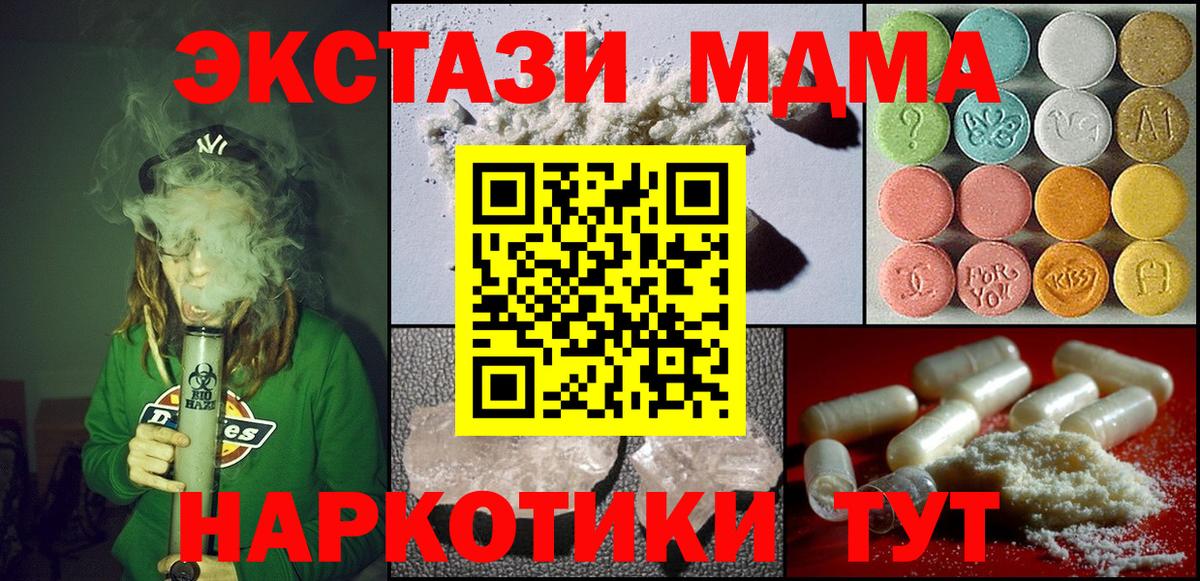 MDMA Molly Улан-Удэ