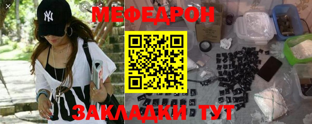 МЕФ кристаллы Улан-Удэ