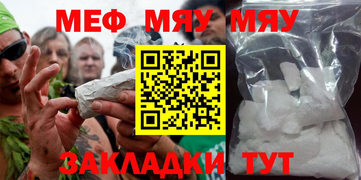 Улан-Удэ  Мефедрон mephedrone  Вход с VPN  МЕФ  МЯУ-МЯУ мука  МЯУ-МЯУ 
