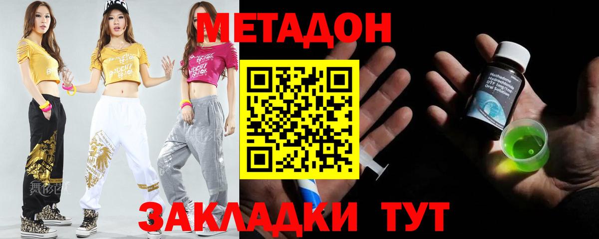 Метадон methadone  Вход с VPN  omg вход  Улан-Удэ  МЕТАДОН VHQ 
