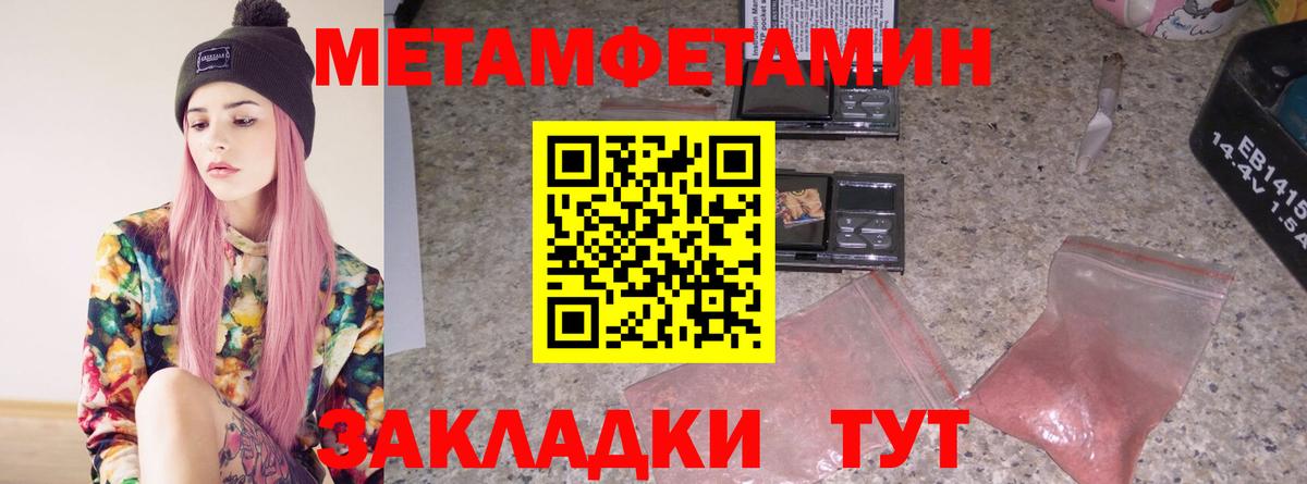 Метамфетамин винт Улан-Удэ