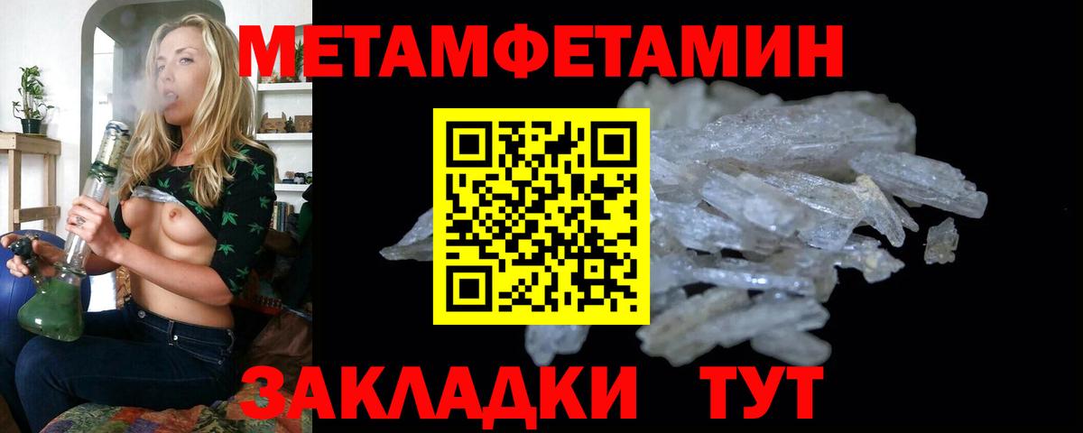 Метамфетамин  Вход с VPN  Первитин мет  Улан-Удэ  Первитин мет 