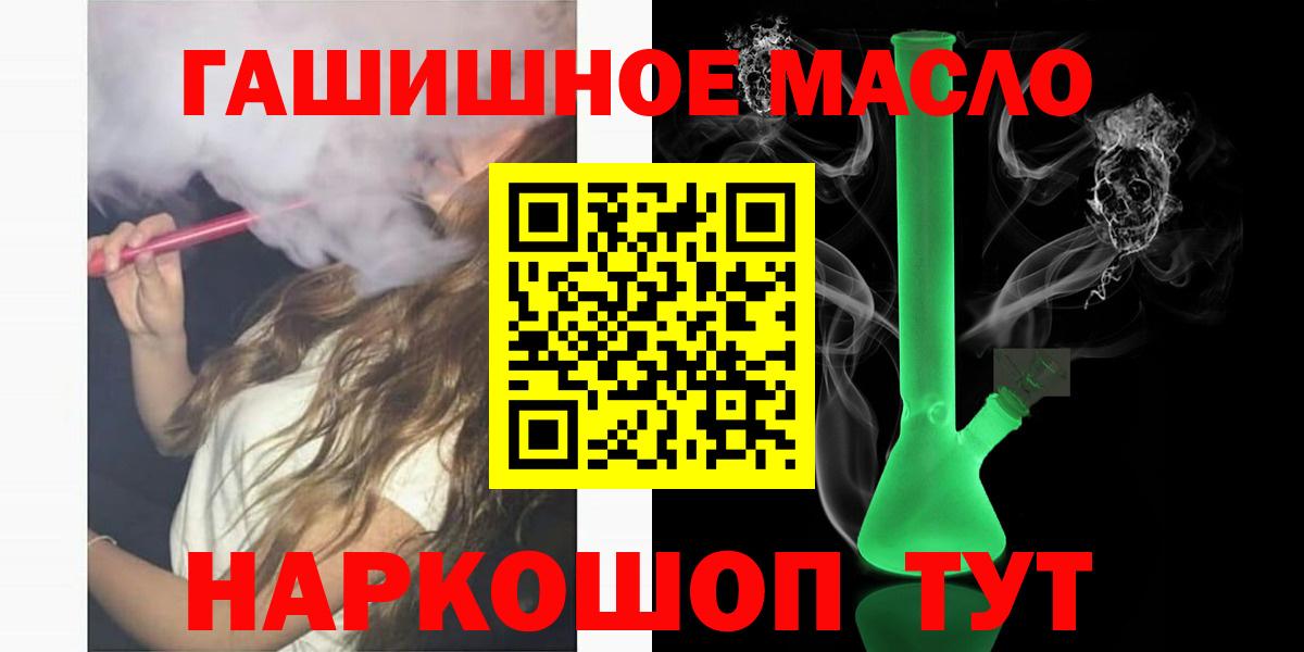 ТГК вейп  Дистиллят ТГК вейп с тгк  Улан-Удэ  Вход с VPN 