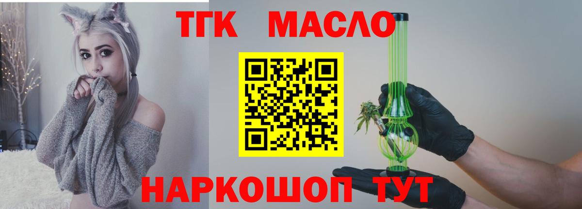 ТГК вейп с тгк Улан-Удэ